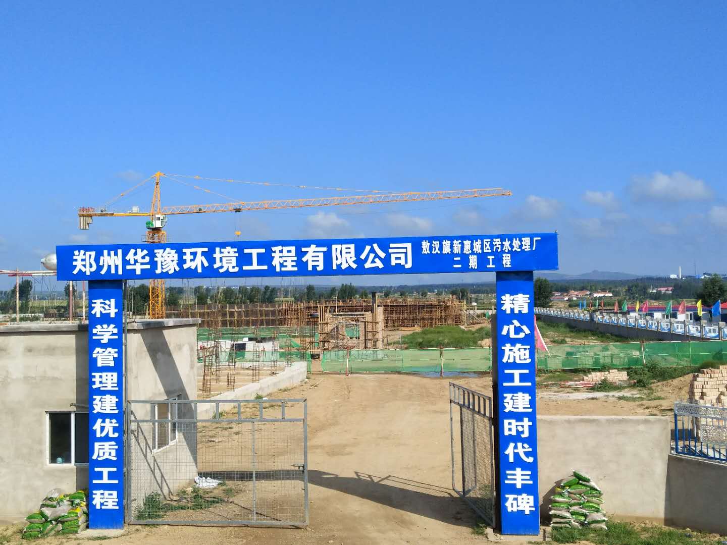 敖漢旗新惠鎮城區污水處理廠二期工程PPP項目